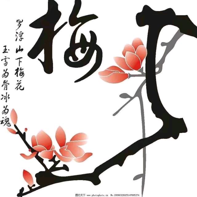 ꧔ꦿ᭄繁💞华ꦿ~若꧔ꦿ᭄梦💞
