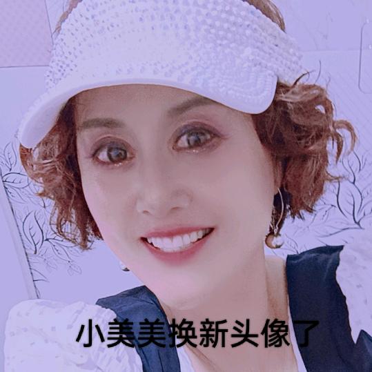 小美美