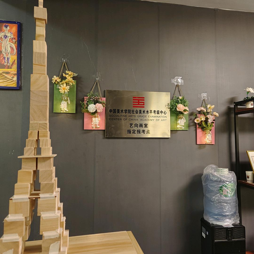 艺向画室冯老师