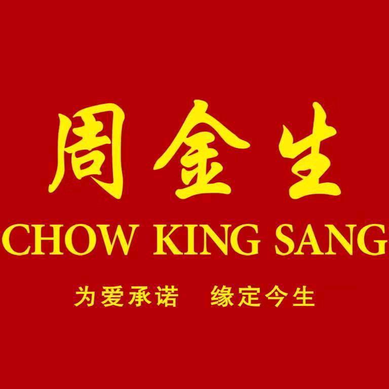 周金生珠宝【文庙店】
