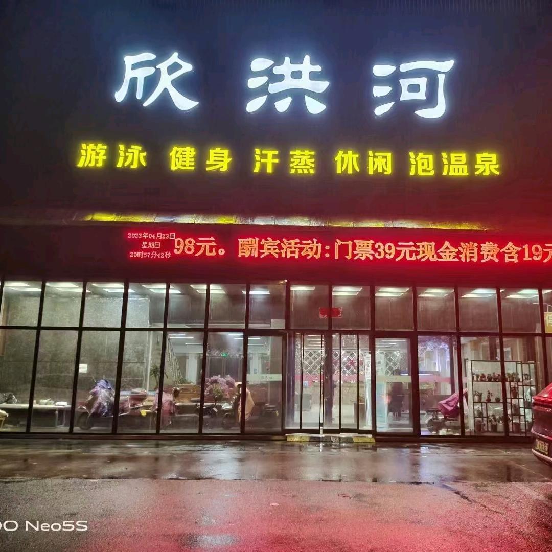 西平欣洪河游泳馆关教练