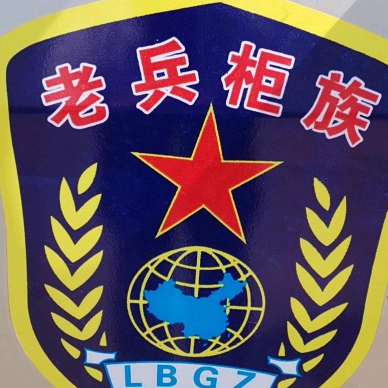郭记老兵活动房制造有限公司，郭永生