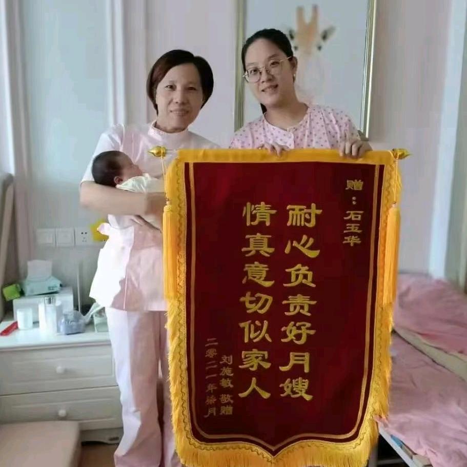 永出家政