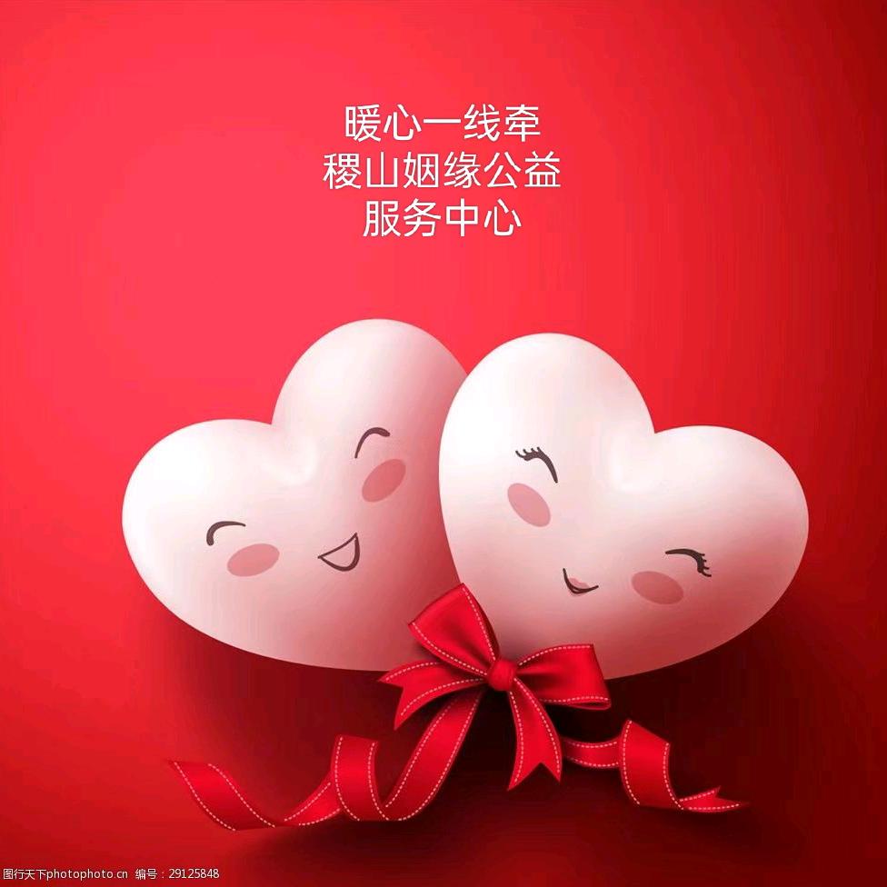 稷山暖心婚介（姻缘创始人）