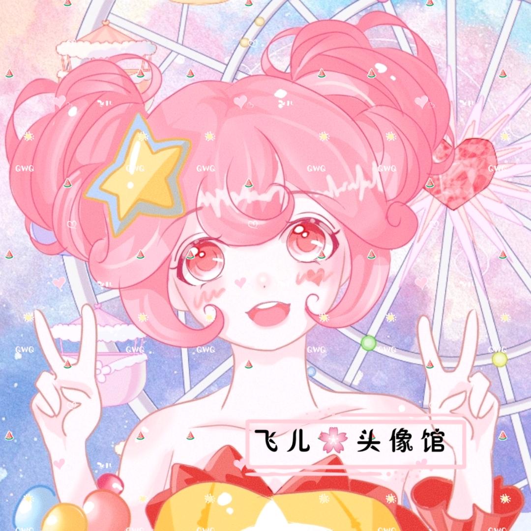 飞儿🌸头像馆