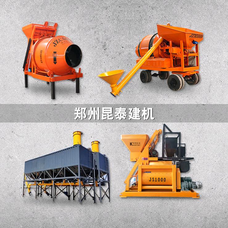 混凝土搅拌机生产厂家