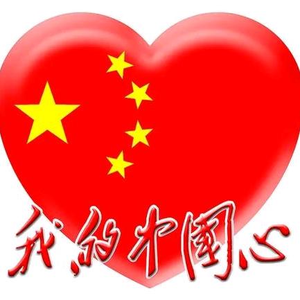 走自己的路。让别人说去吧！