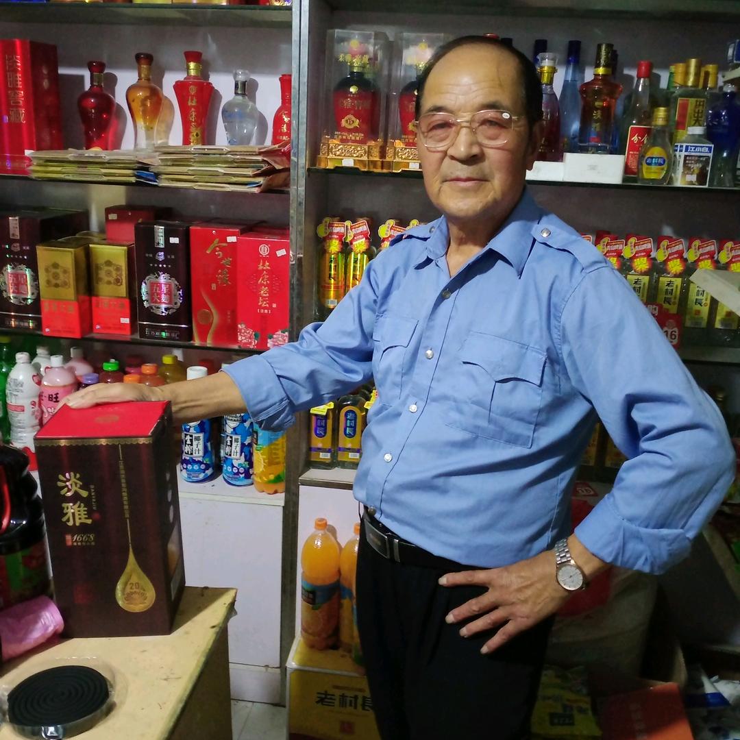 友谊超市.仲继友