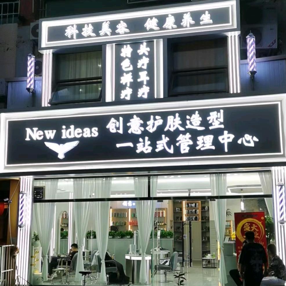 创意护肤造型官方号