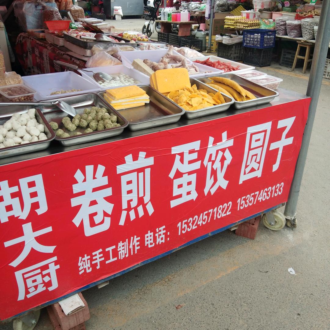 胡大厨