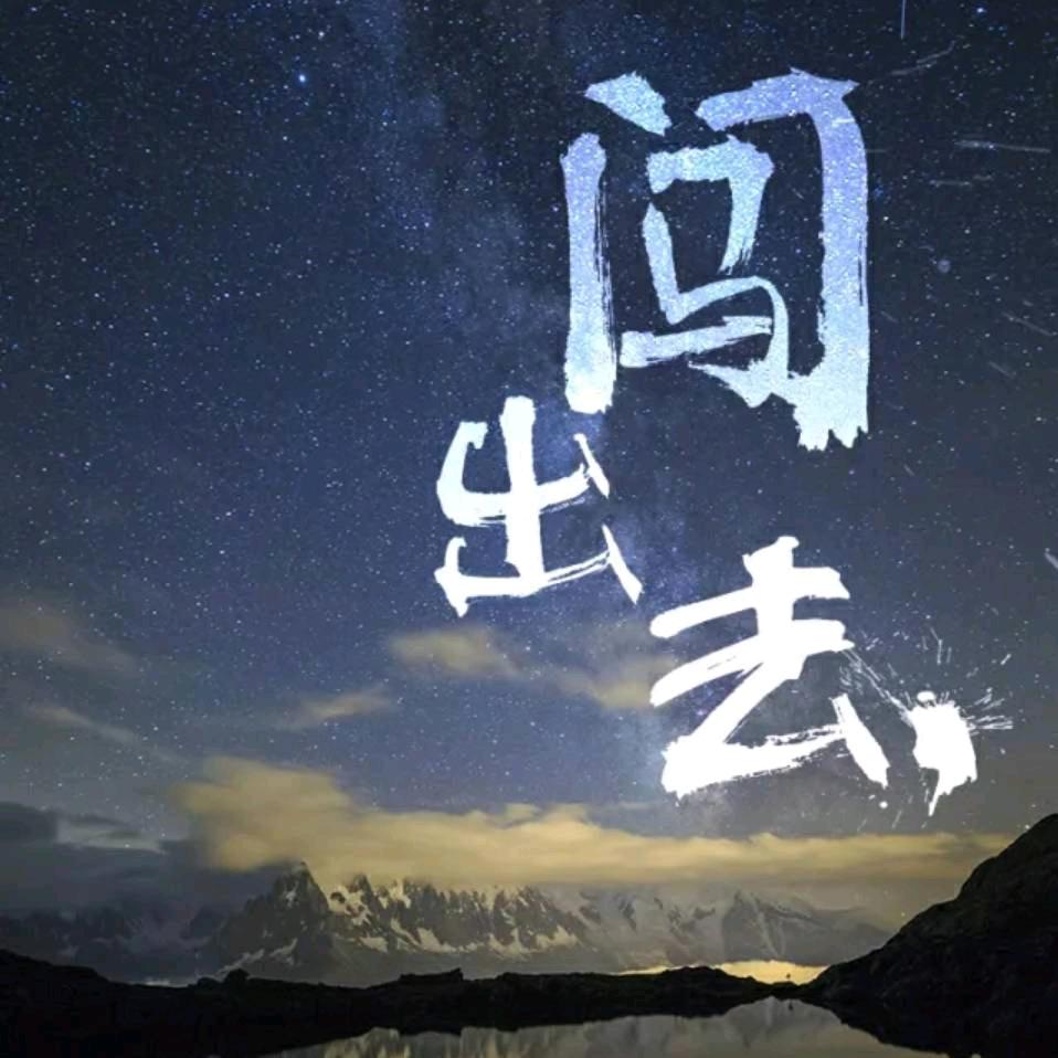 是阿四
