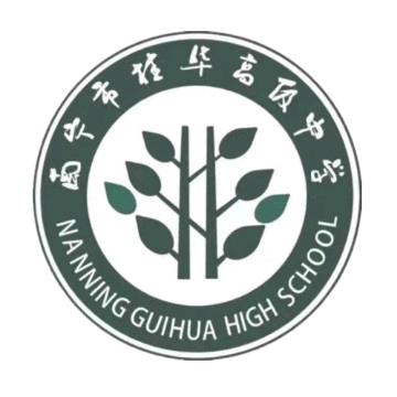 桂华高中团委
