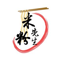 米粉先生