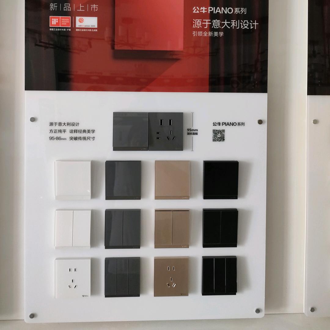 公牛开关武陟运营中心