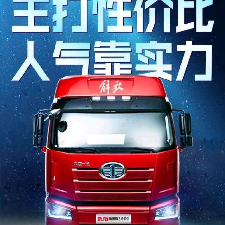 亚鹏货车