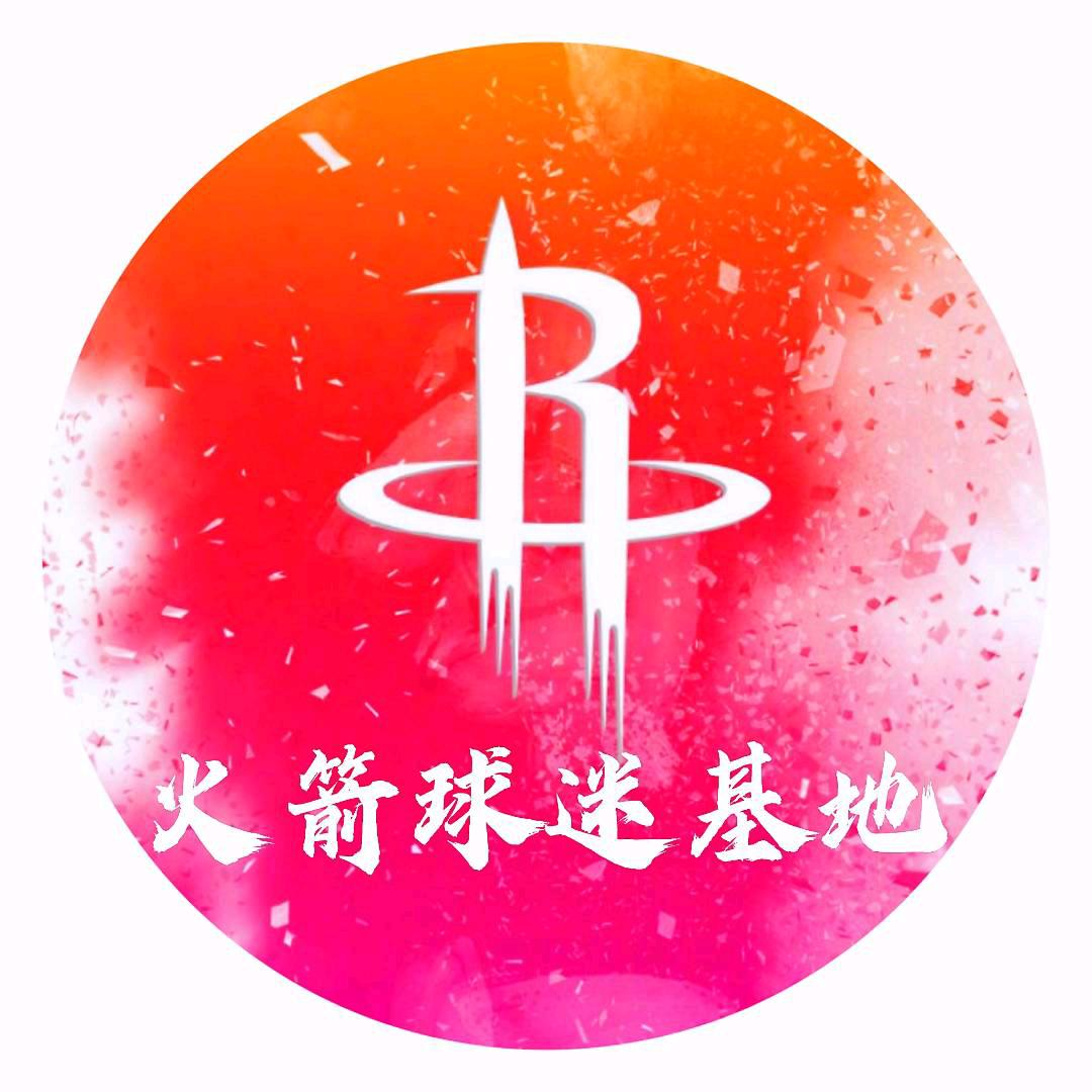 火箭球迷基地