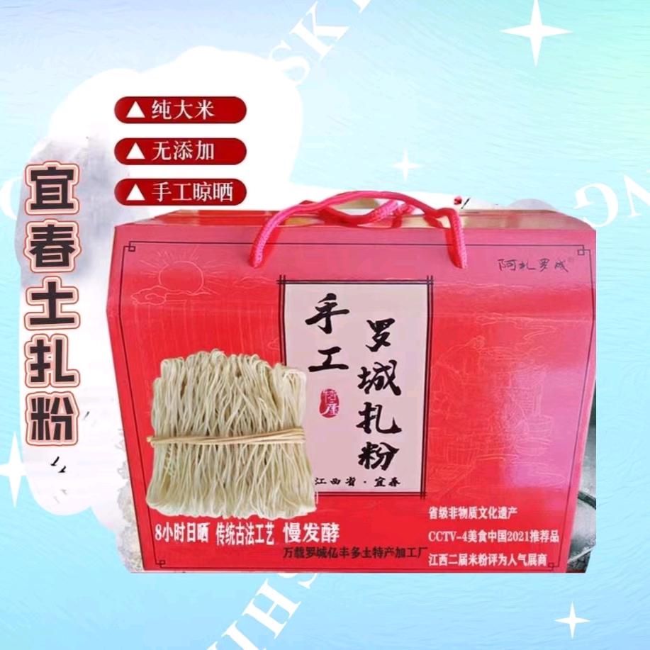 宜春特产罗城土扎粉传承人