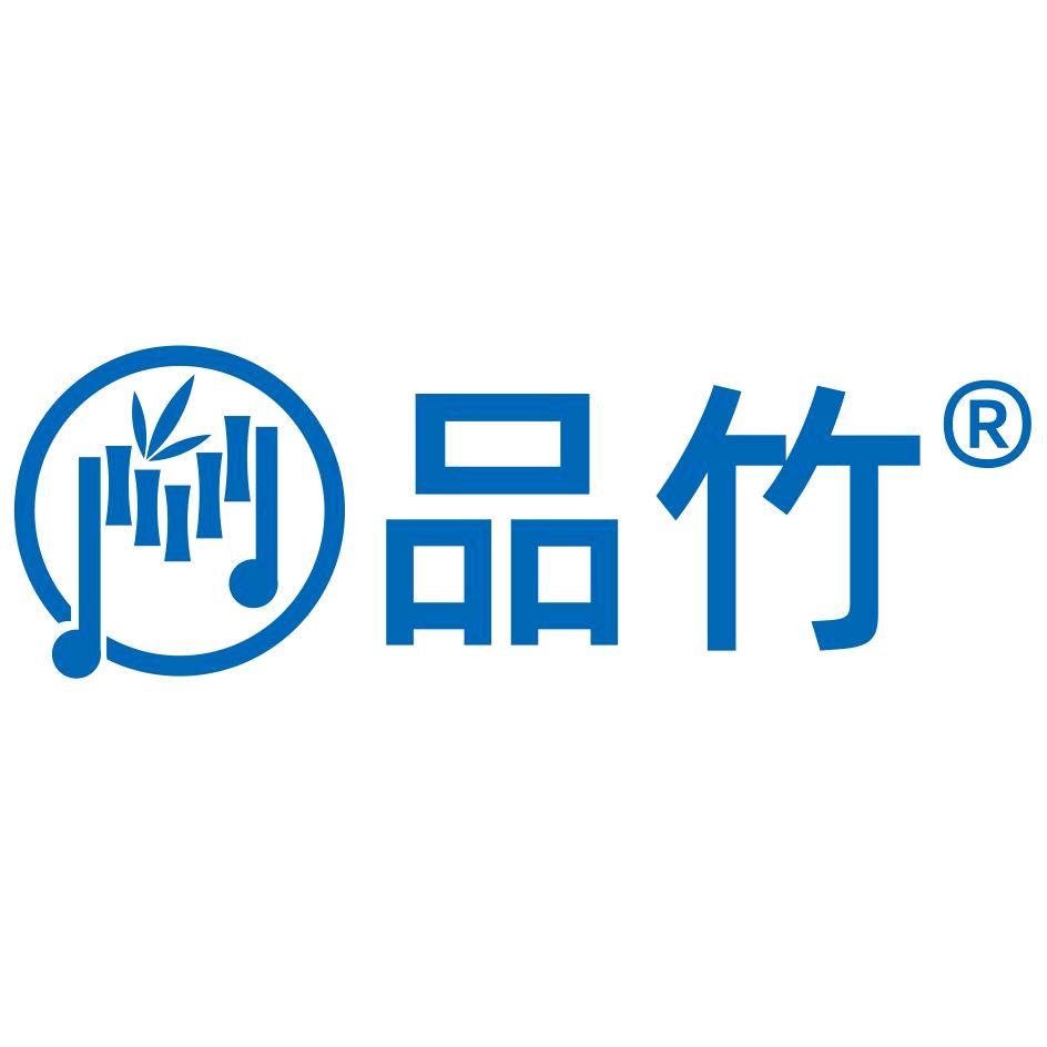品竹花园时光