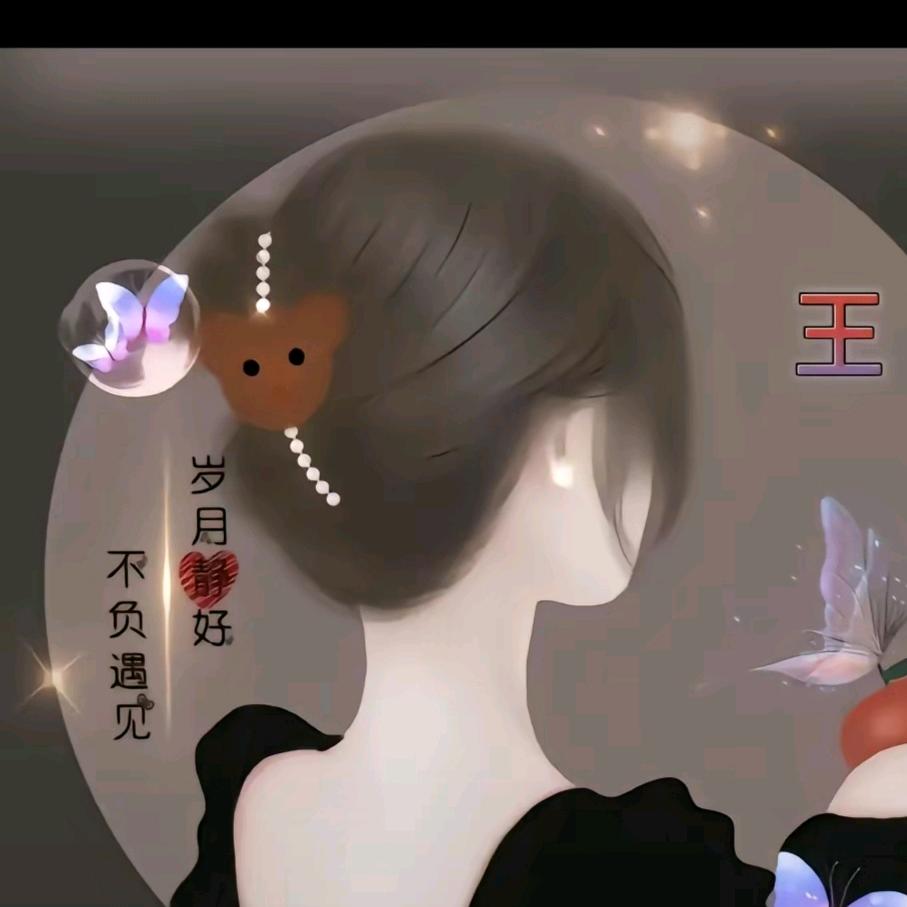 𖧷ɞ͜͡尘缘💕若梦໊ഒᩚ࿐