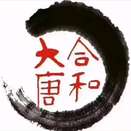 合和大唐 仙桃店