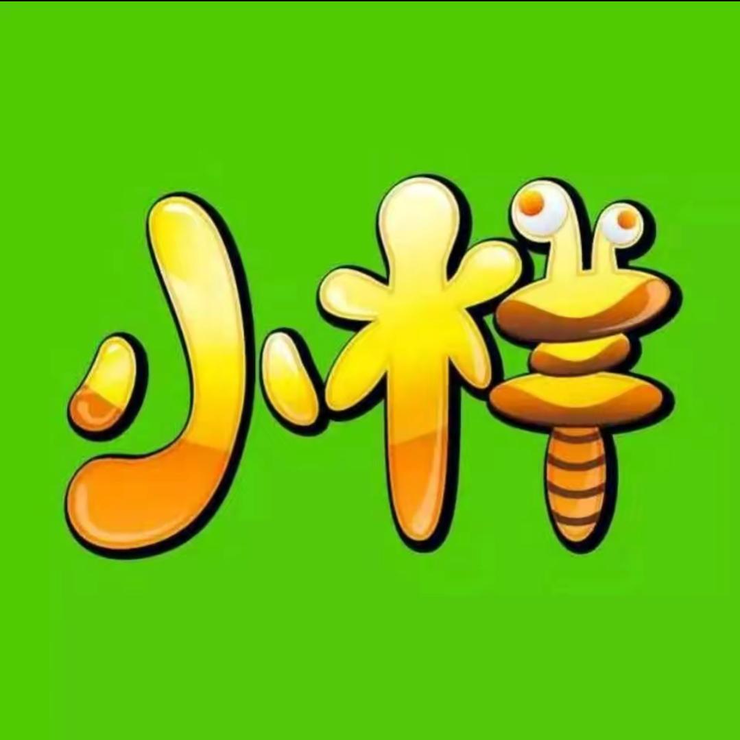 我就是《小样》