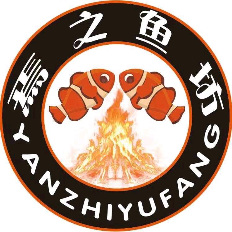 山丹县焉之丹烤鱼坊