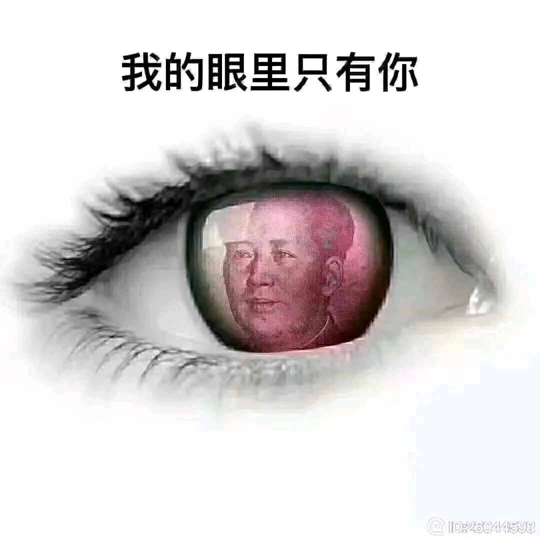 我心里有本帐很清楚