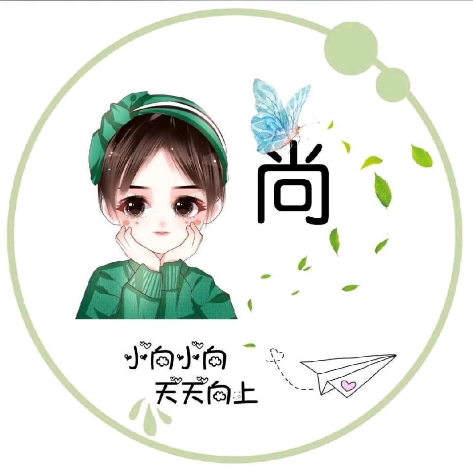 (˵¯͒〰¯͒˵)TIAN🥑