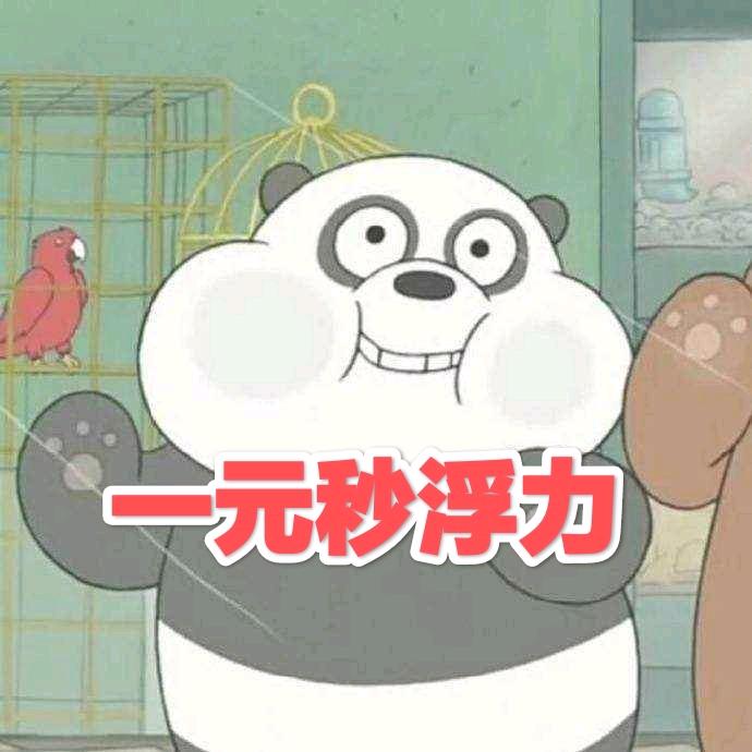每天找浮力