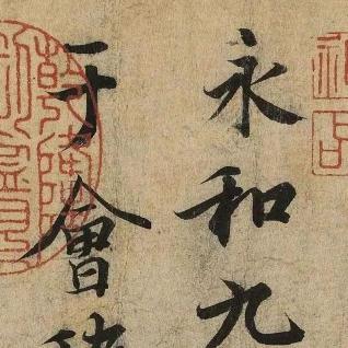 白陽書法