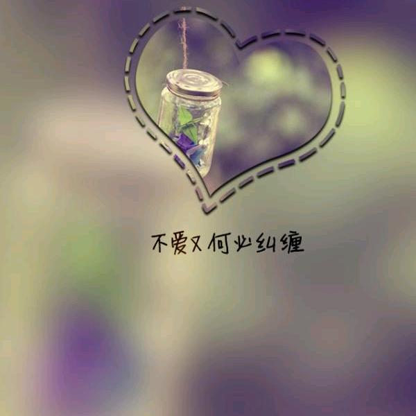 愛已成殤