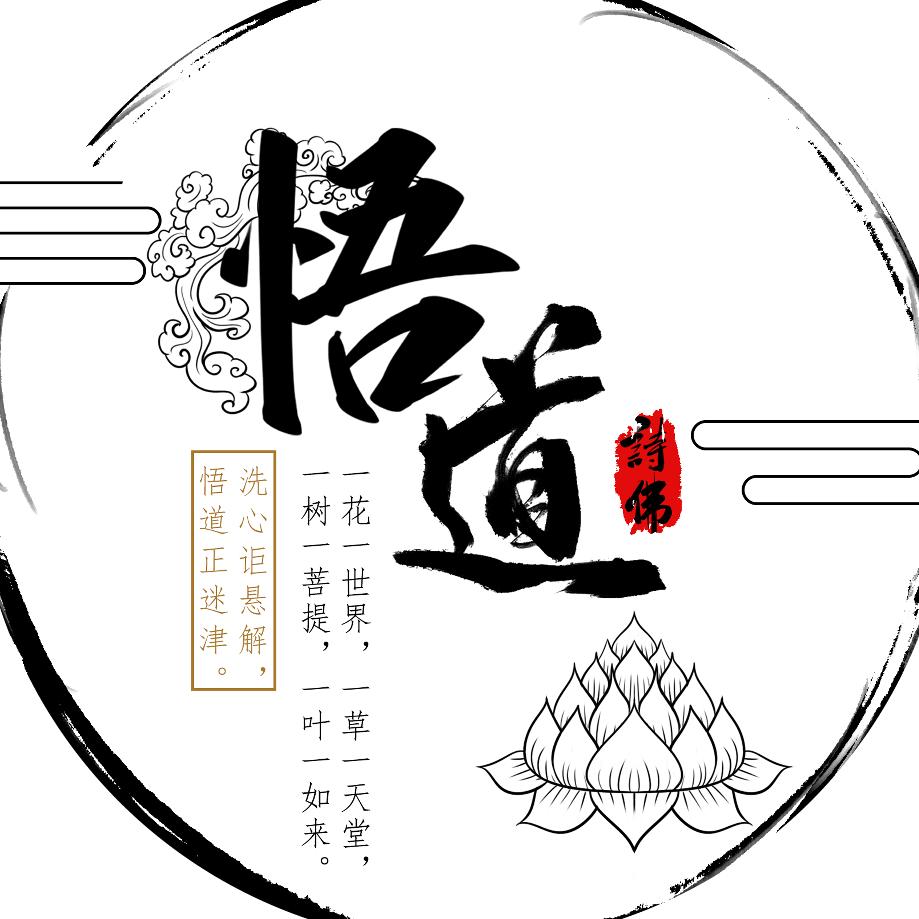 🇨🇳悟道:顺势而为🇨🇳