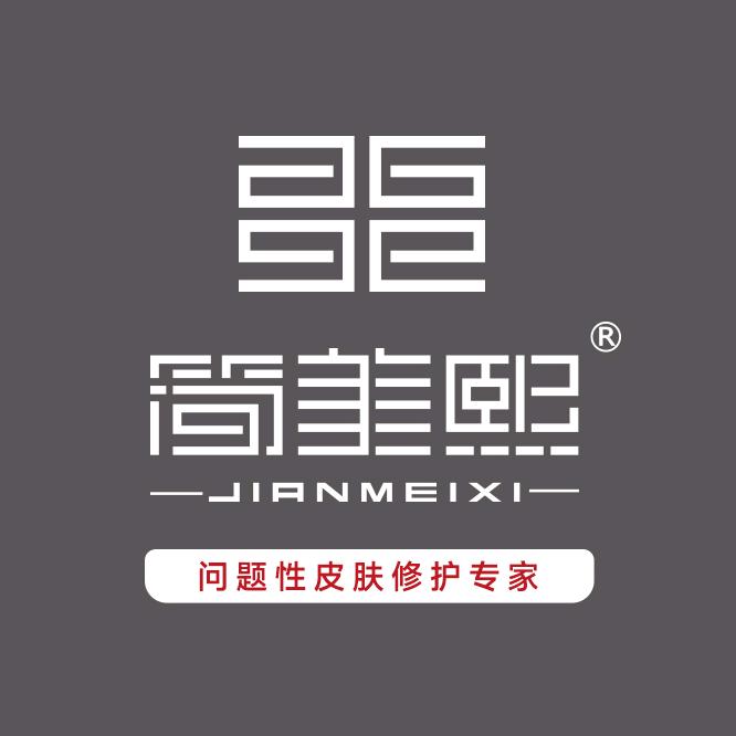 简美熙JIANMEIXI(海伦店)