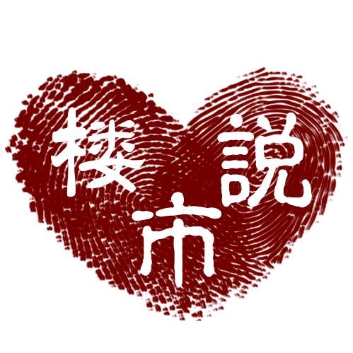 乌鲁木齐楼市说