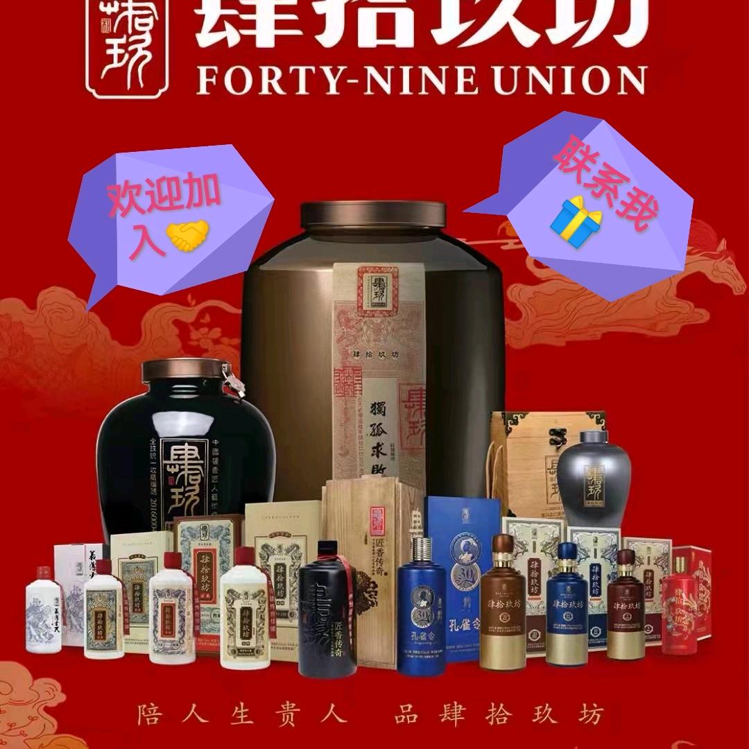 肆拾玖坊八戒
