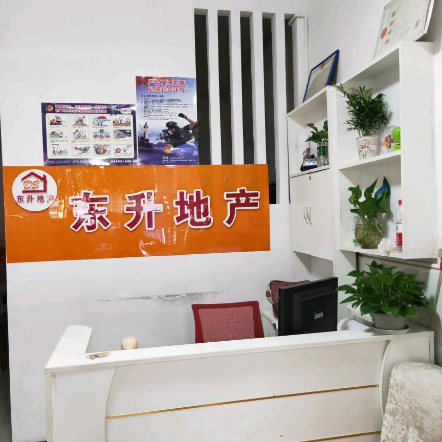 ♥蓬安东升地产何姐