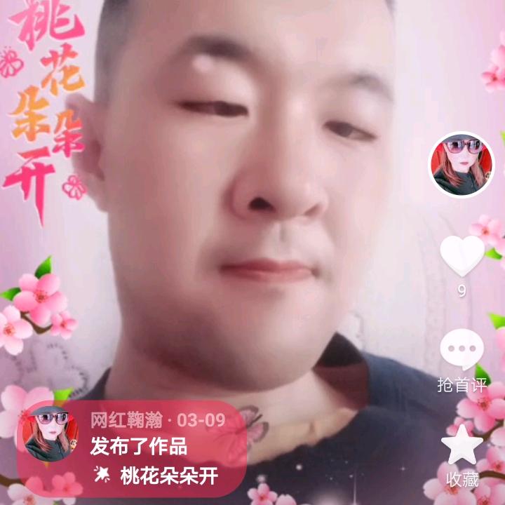 网红鞠瀚