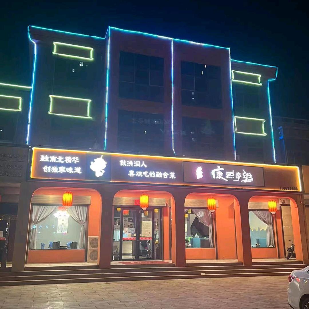 康熙帝粥大槐树店