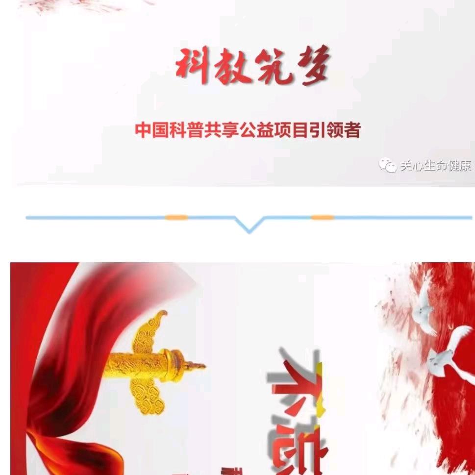 科教筑梦