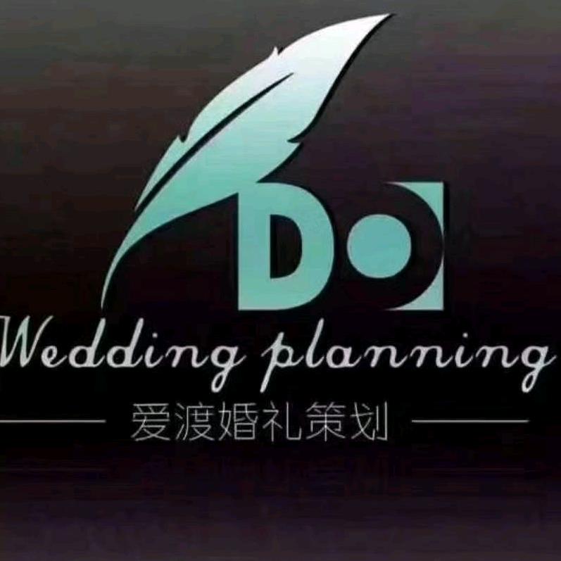 桐庐爱渡婚礼策划