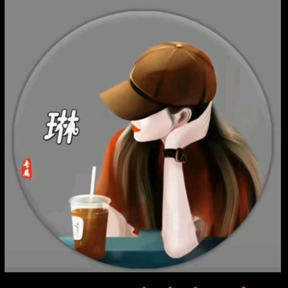 琳琅LL