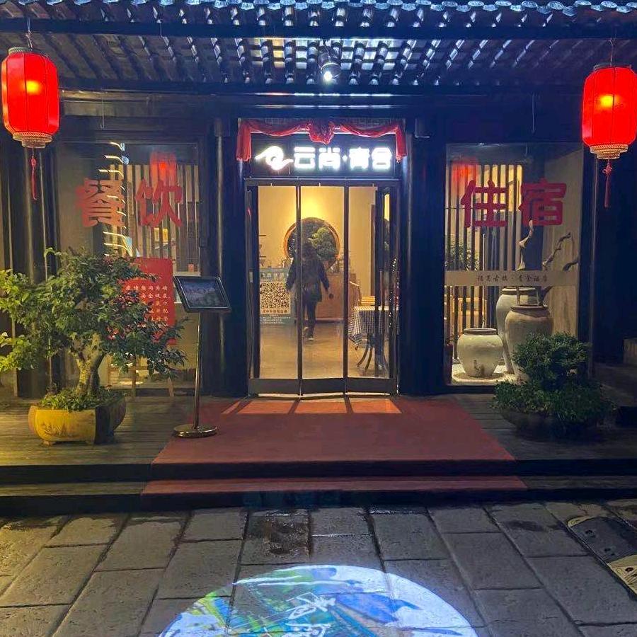 长安兄弟演艺团