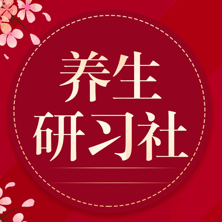 天珠食品养生