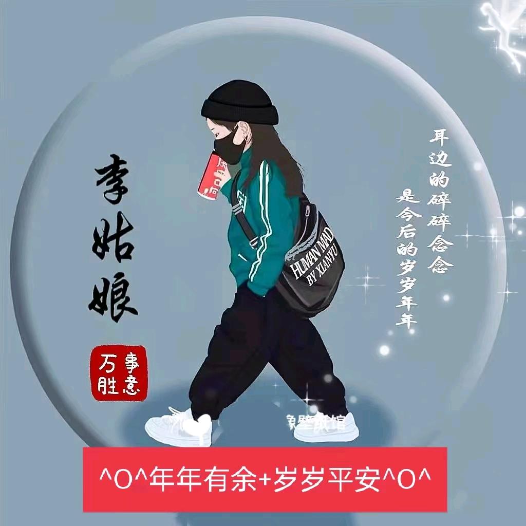 🌹♛幸运锦李🌿