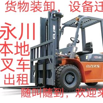 永川叉车出租平价永川随车吊出租折臂吊出租