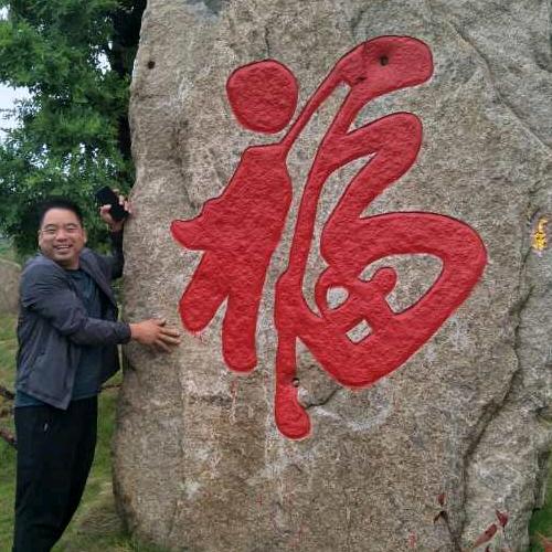 开心每一天~明哥