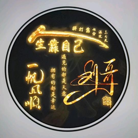 迷茫