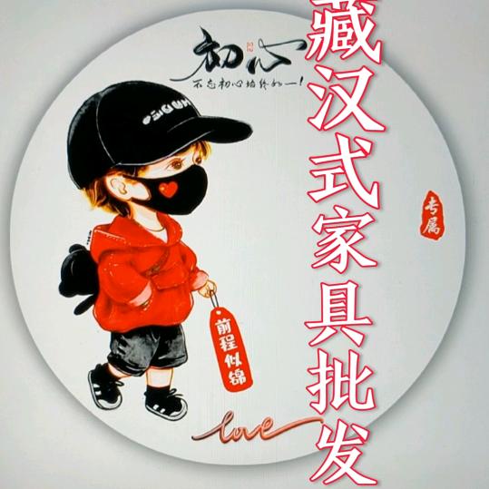 拉萨百淘惠家具批发零售中心