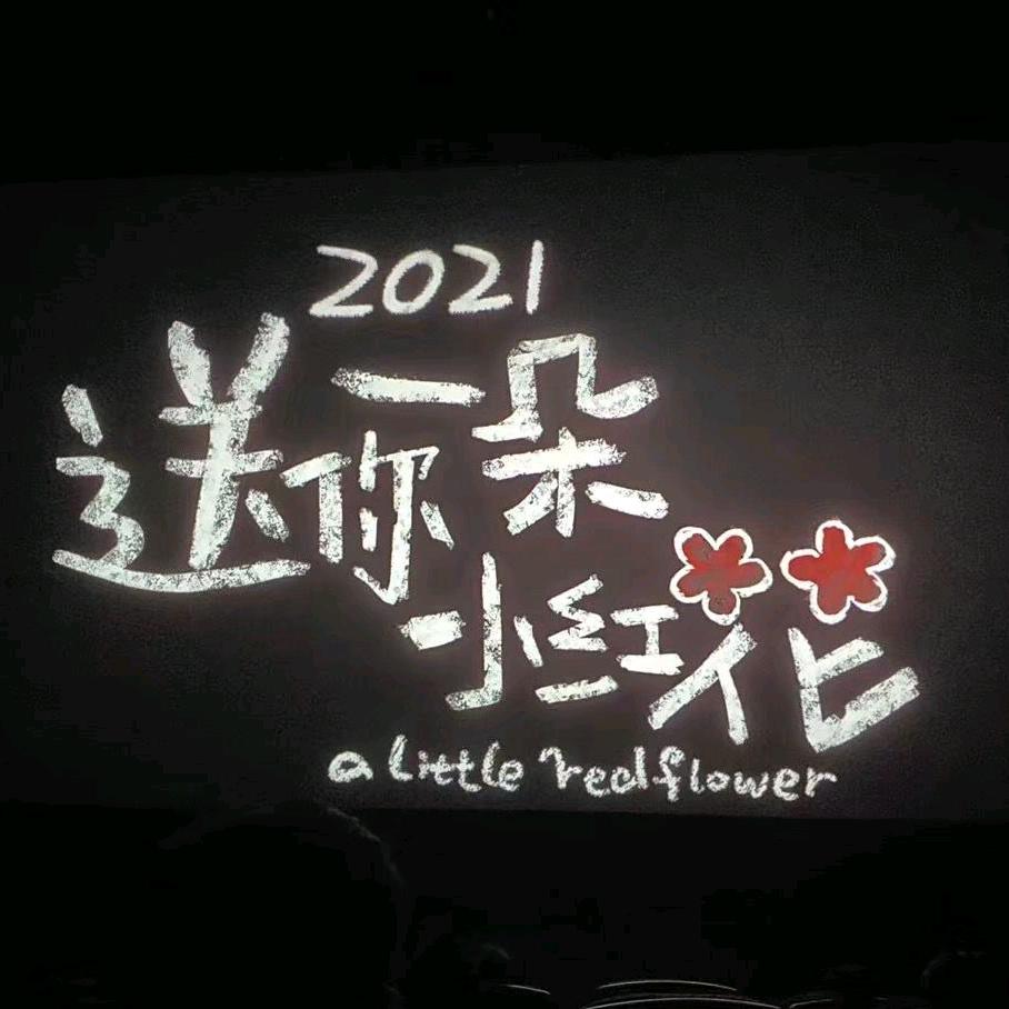 广东表哥Shape of You