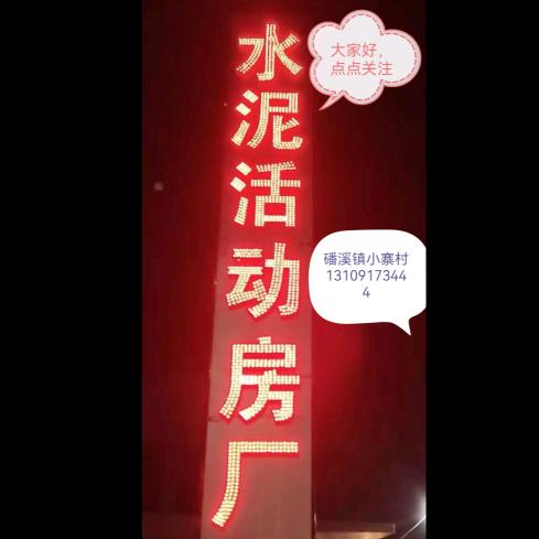 宝鸡凯达水泥房